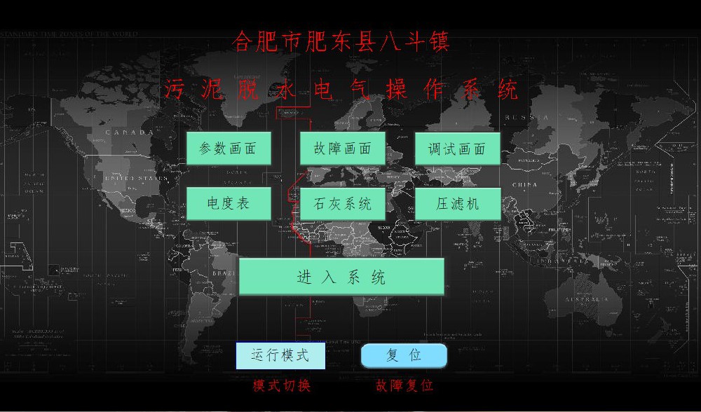 合肥鴻昇自動化承接合肥市肥東縣八斗鎮(zhèn)污水處理廠