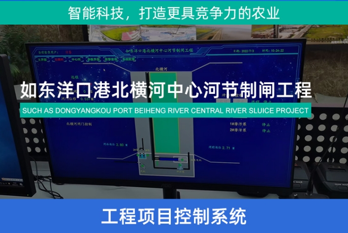 江蘇南通如東 洋口港北橫河中心河節(jié)制閘工程